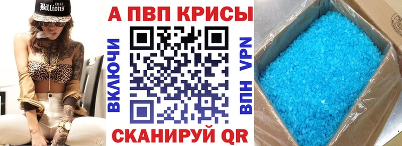 где продают   Камышлов  A PVP кристаллы 