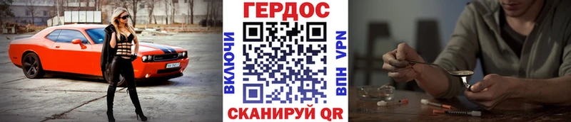 ГЕРОИН VHQ  как найти закладки  Камышлов 