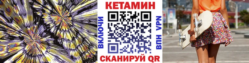 КЕТАМИН ketamine Камышлов